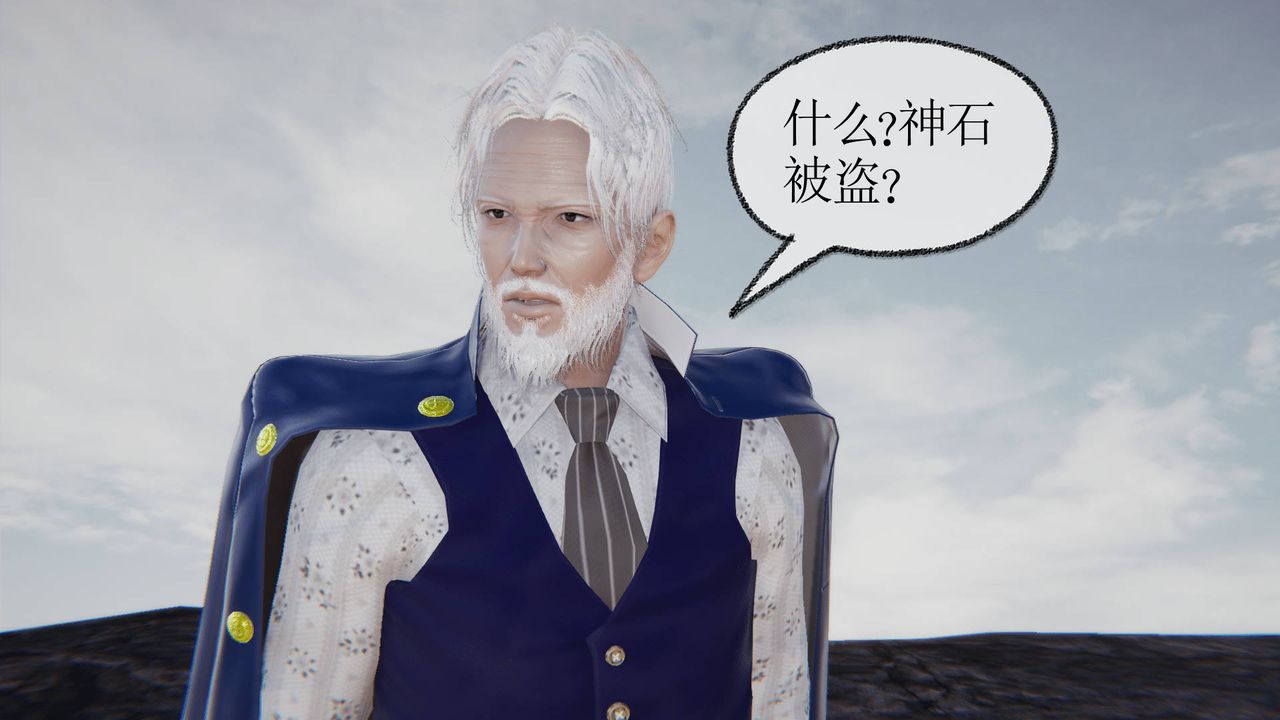 [3D]天命正傳第31話