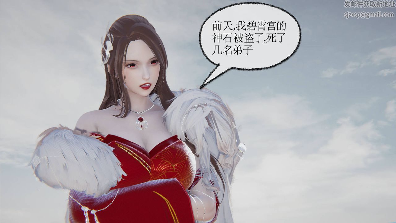 [3D]天命正传第31话