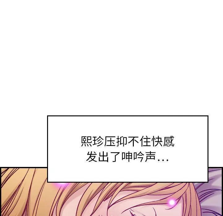 燃烧-第7话 - 图片 53