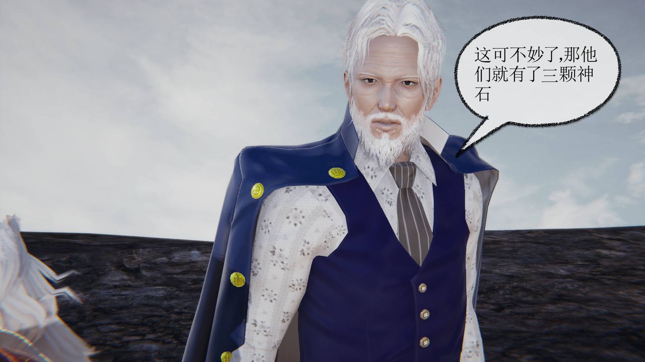 [3D]天命正傳第31話