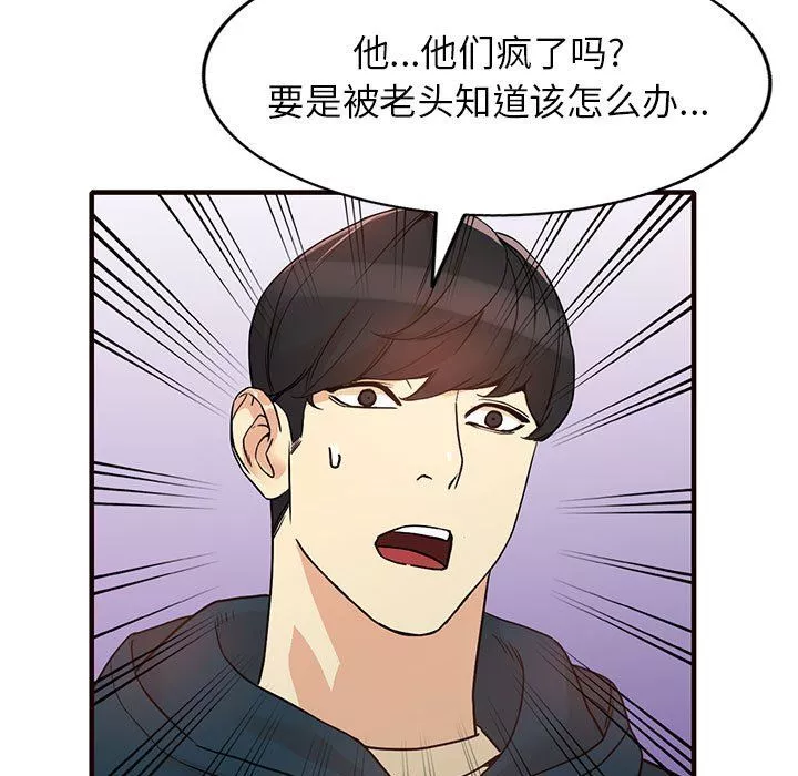阔少的女仆们-第41话 - 图片 9