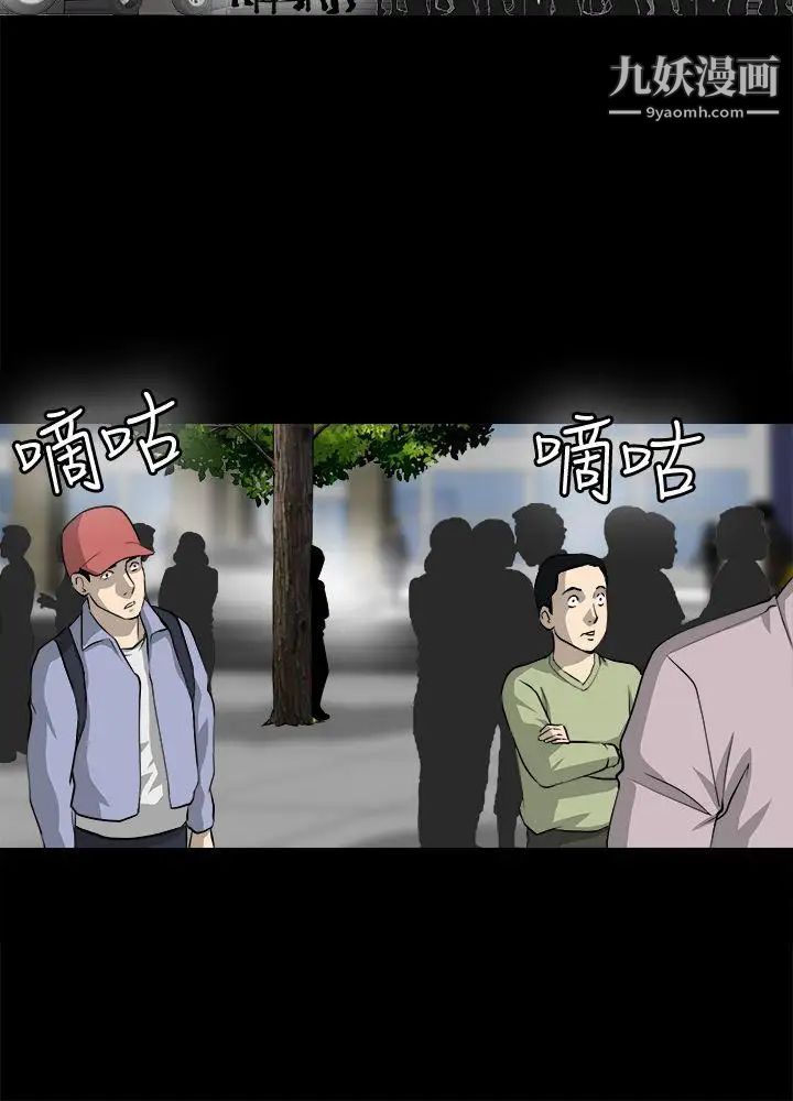 危险性游戏第22话