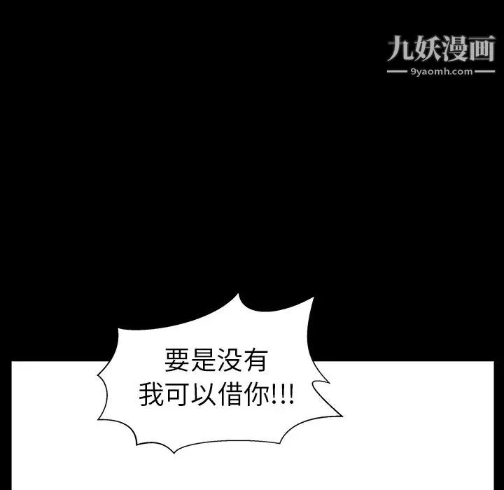 枷鎖最终话