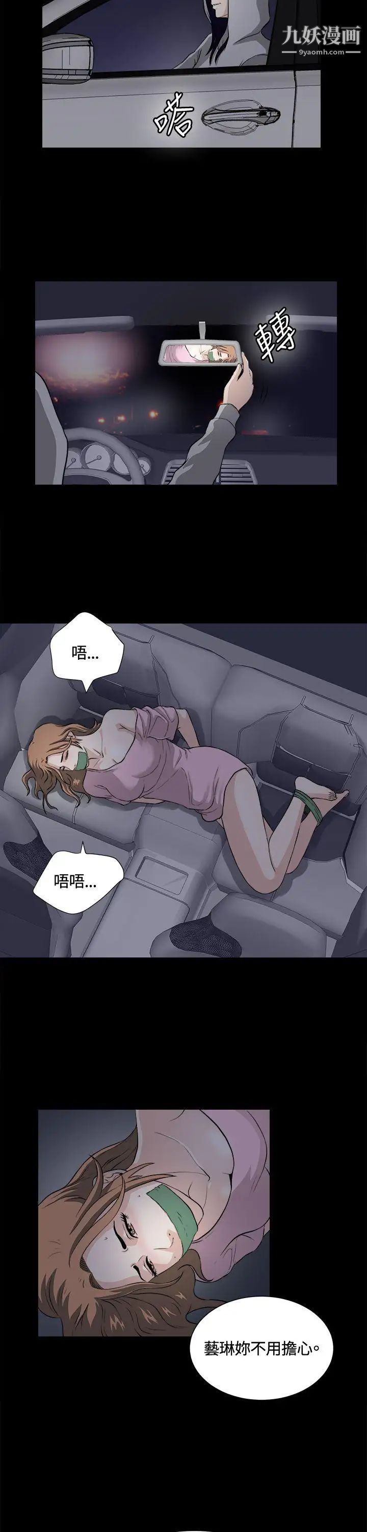 危险性游戏第22话