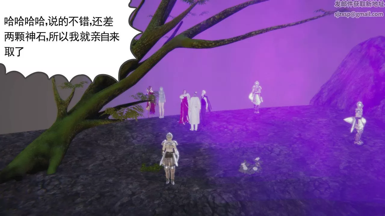 [3D]天命正传-第31话 - 图片 34
