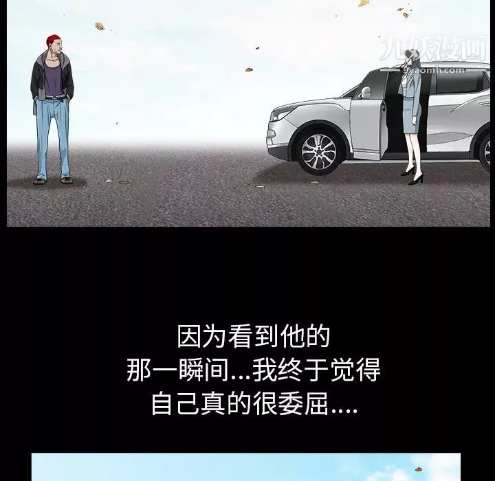 枷锁-最终话 - 图片 178