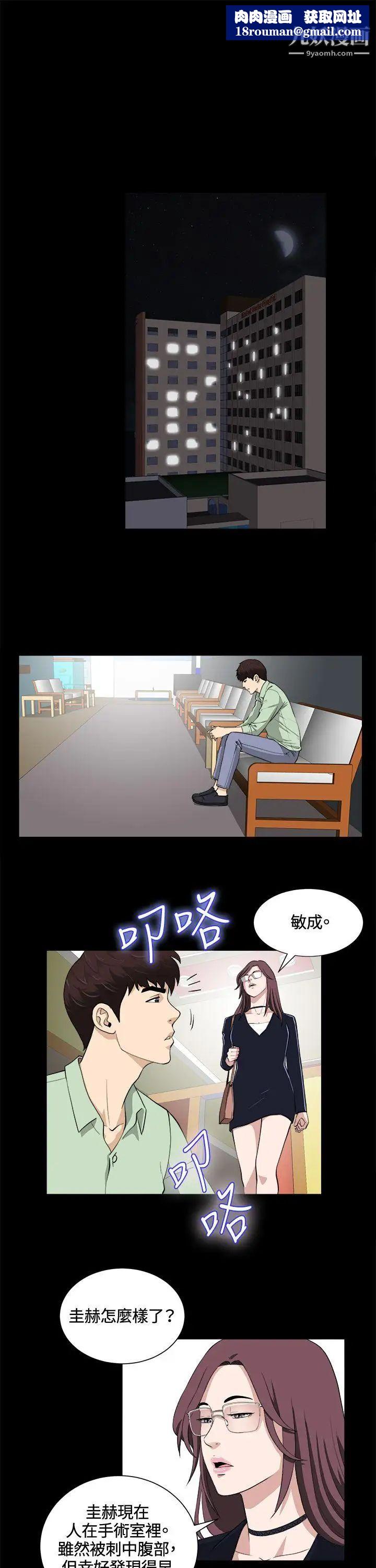 危险性游戏第23话