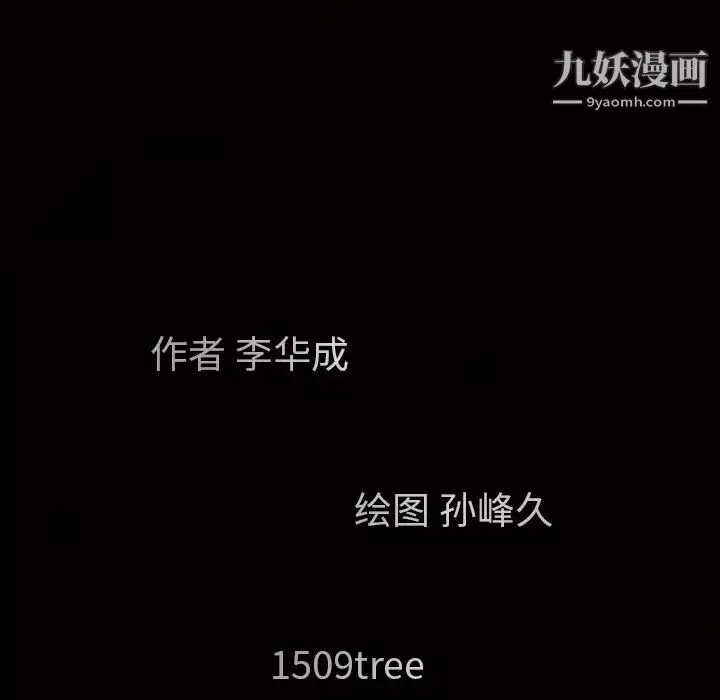 枷锁-最终话 - 图片 185