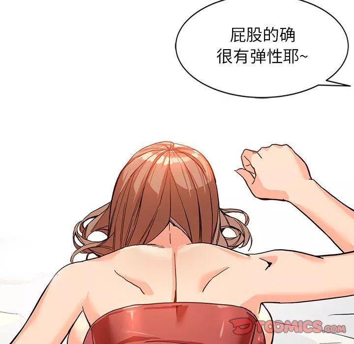 闊少的女仆們第41話