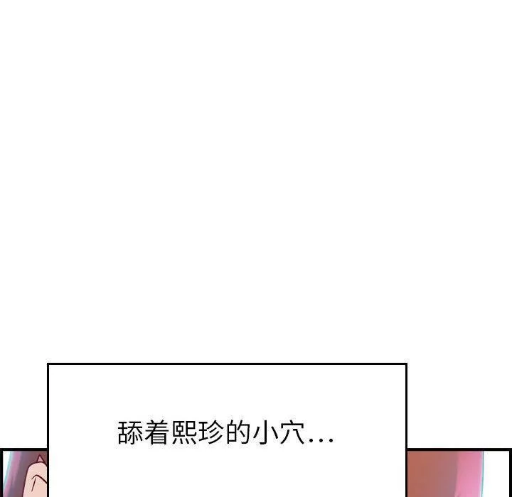 燃烧-第7话 - 图片 75