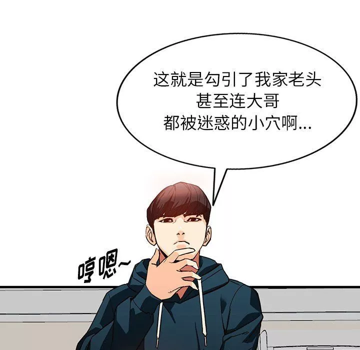 闊少的女仆們第41話