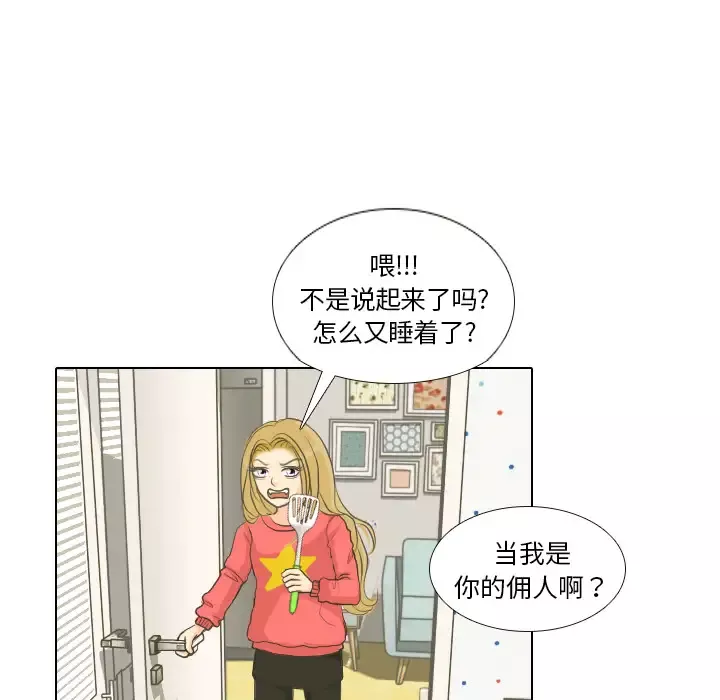 手中的世界-第1话 - 图片 7