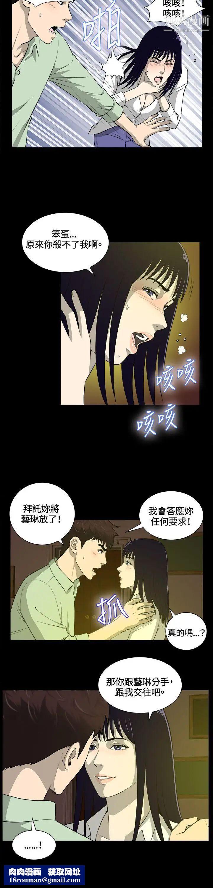 危险性游戏第23话