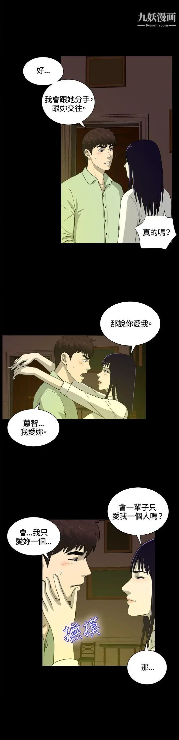 危险性游戏第23话