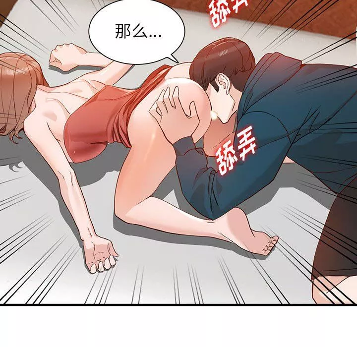 阔少的女仆们-第41话 - 图片 40