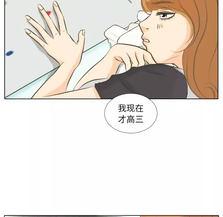 手中的世界-第1话 - 图片 9