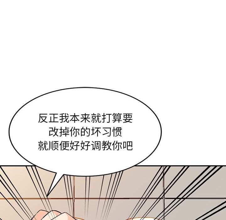 阔少的女仆们第41话