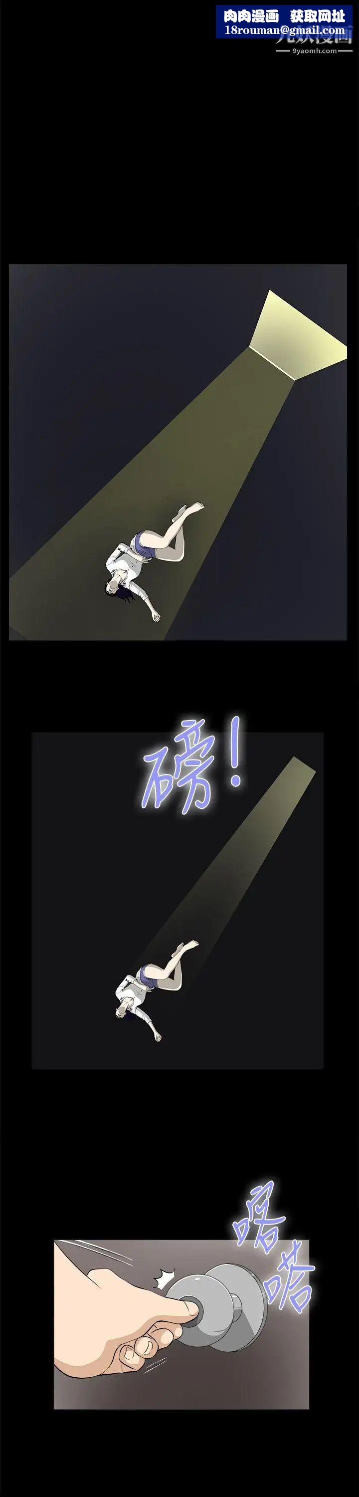 危險性遊戲第24話