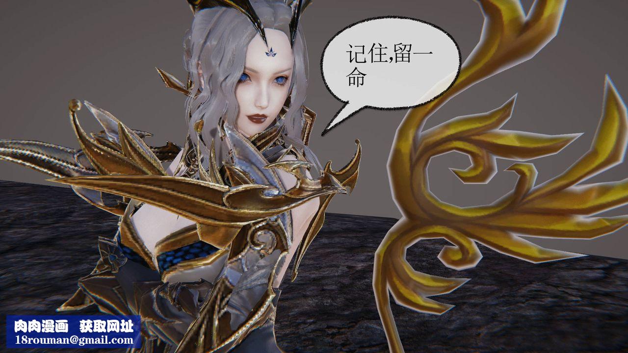 [3D]天命正傳第31話