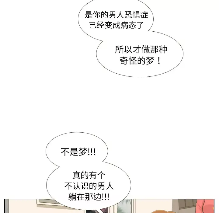 手中的世界-第1话 - 图片 21