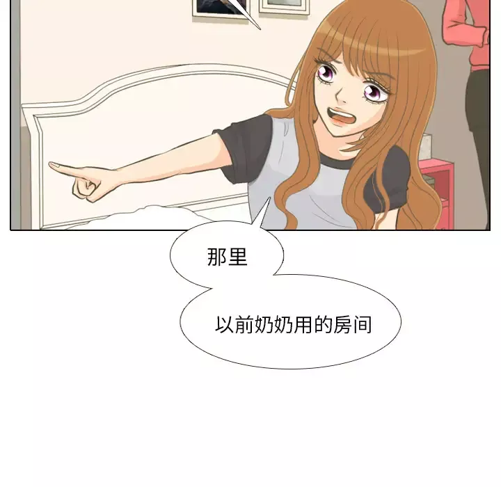 手中的世界-第1话 - 图片 22