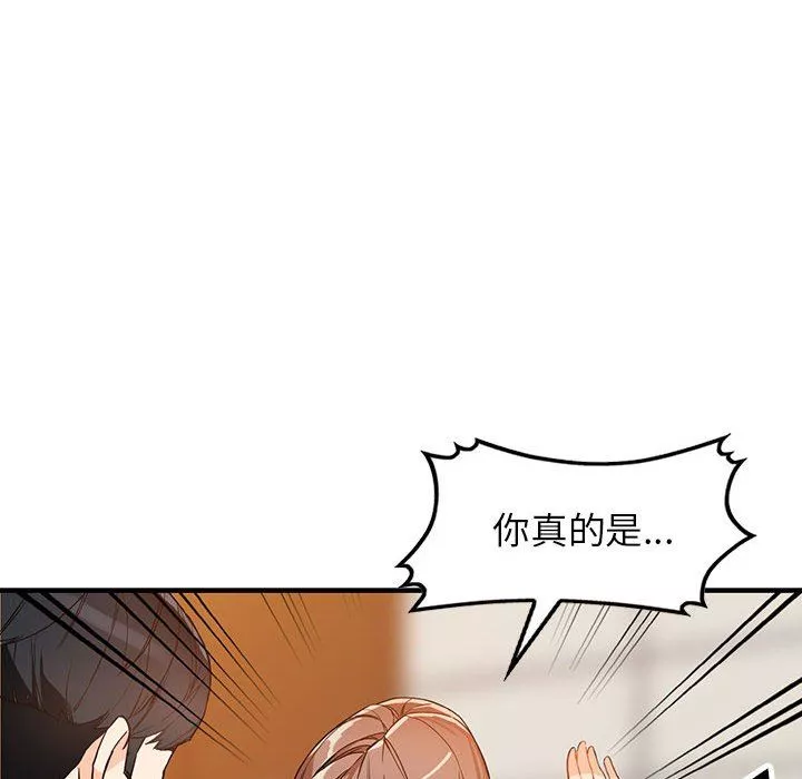 闊少的女仆們第41話