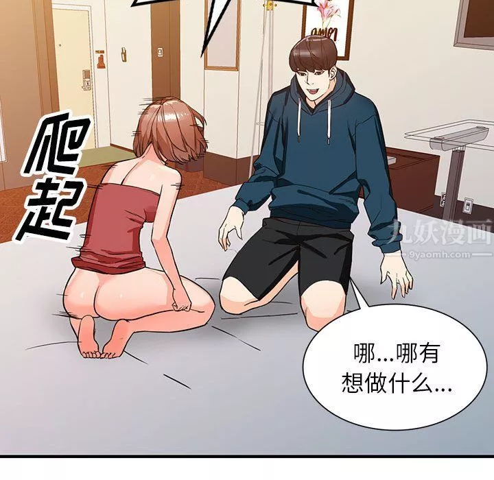 闊少的女仆們第41話