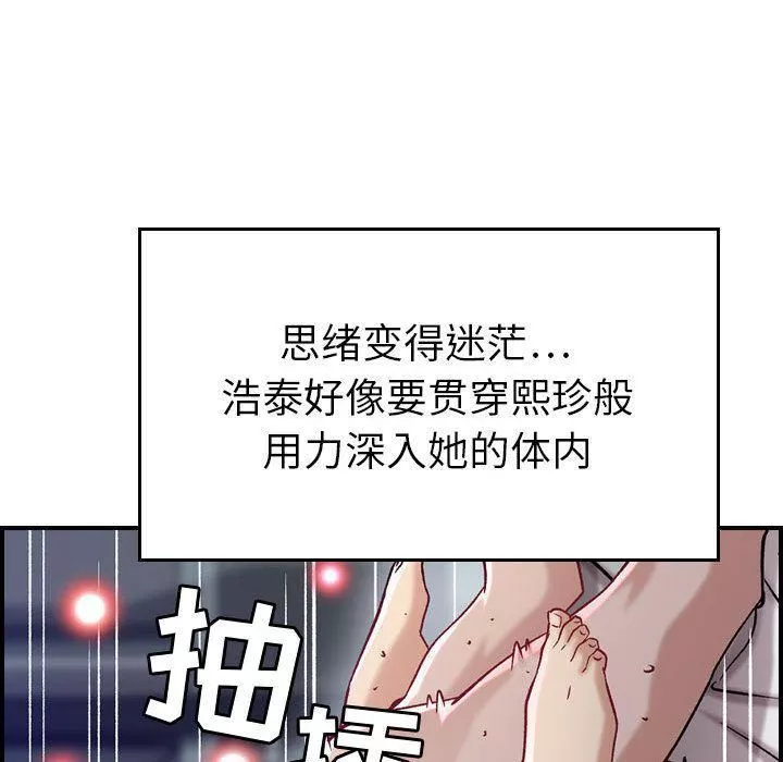 燃烧第7話