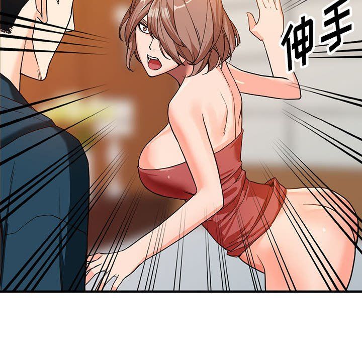 阔少的女仆们第41话