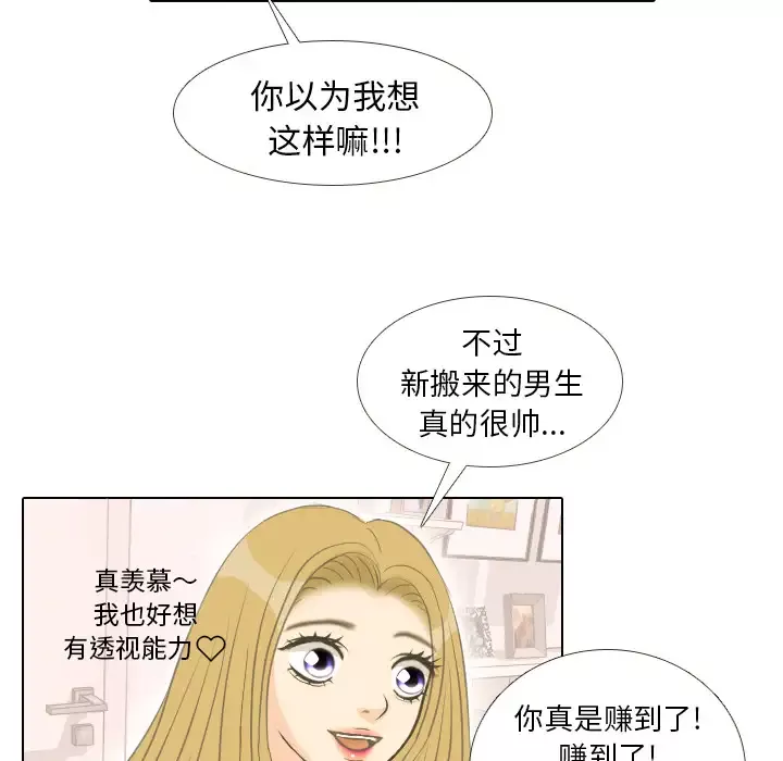 手中的世界-第1话 - 图片 25
