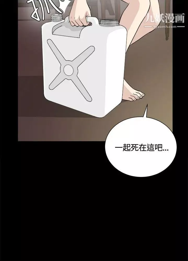 危险性游戏-第24话 - 图片 13