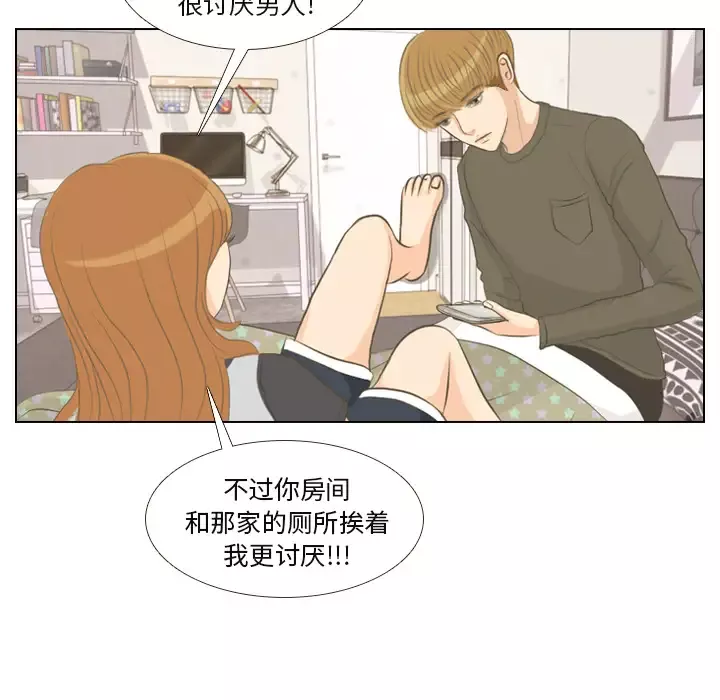 手中的世界-第1话 - 图片 27