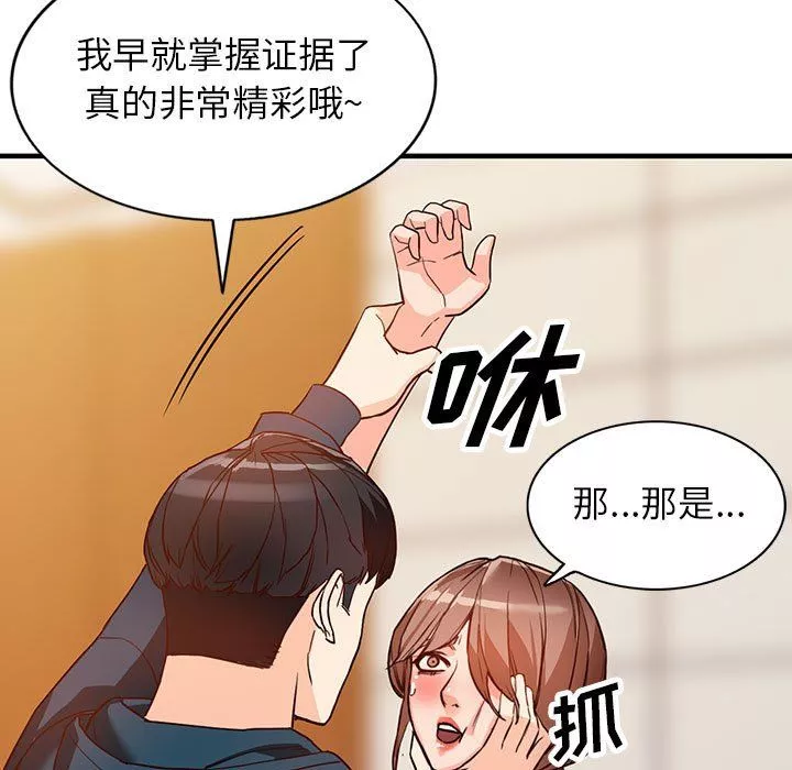 阔少的女仆们-第41话 - 图片 63