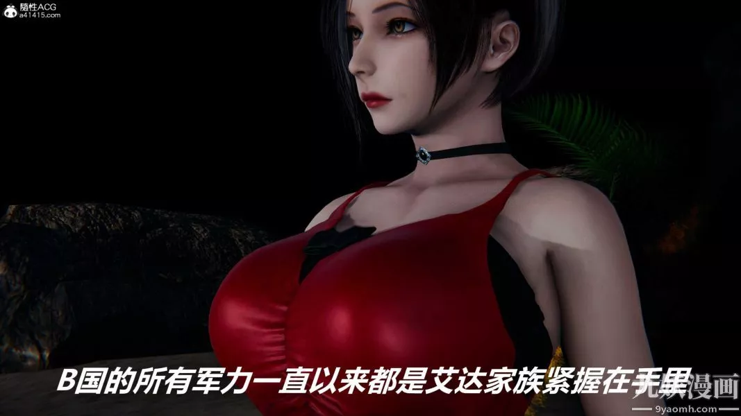 [3D]逆转第二季[完整版]-第07章【第03话】 - 图片 16