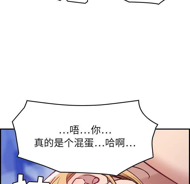 燃烧-第7话 - 图片 110