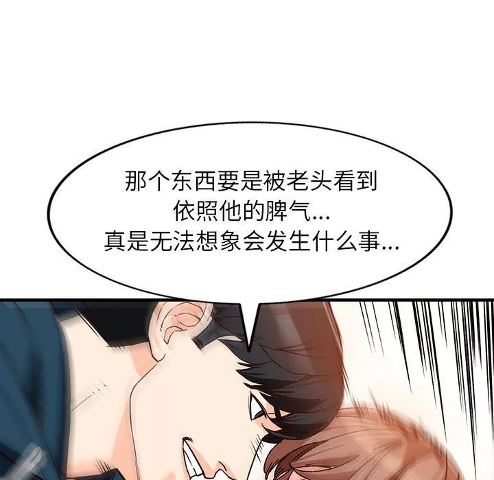 闊少的女仆們第41話
