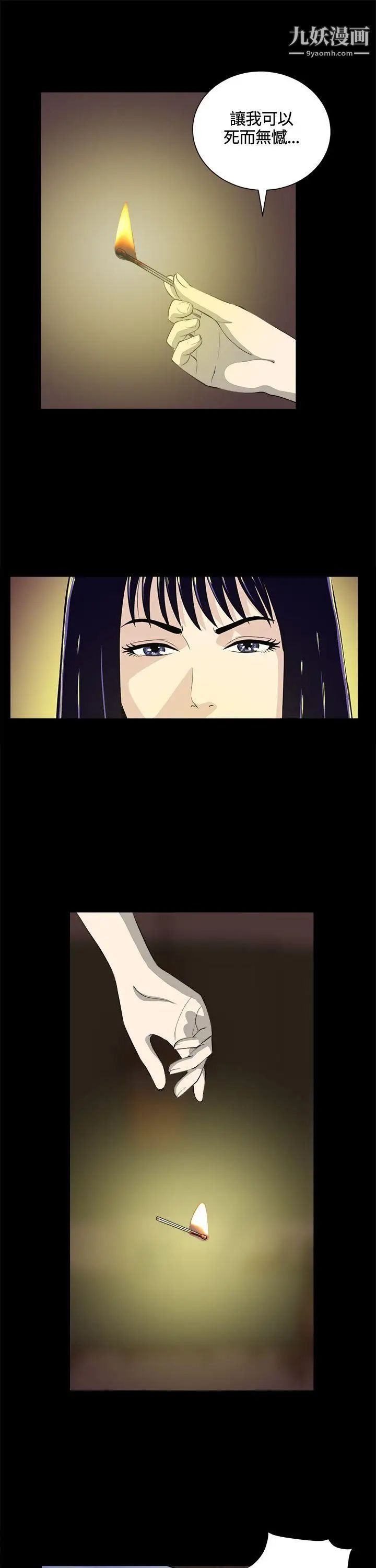 危险性游戏第24话