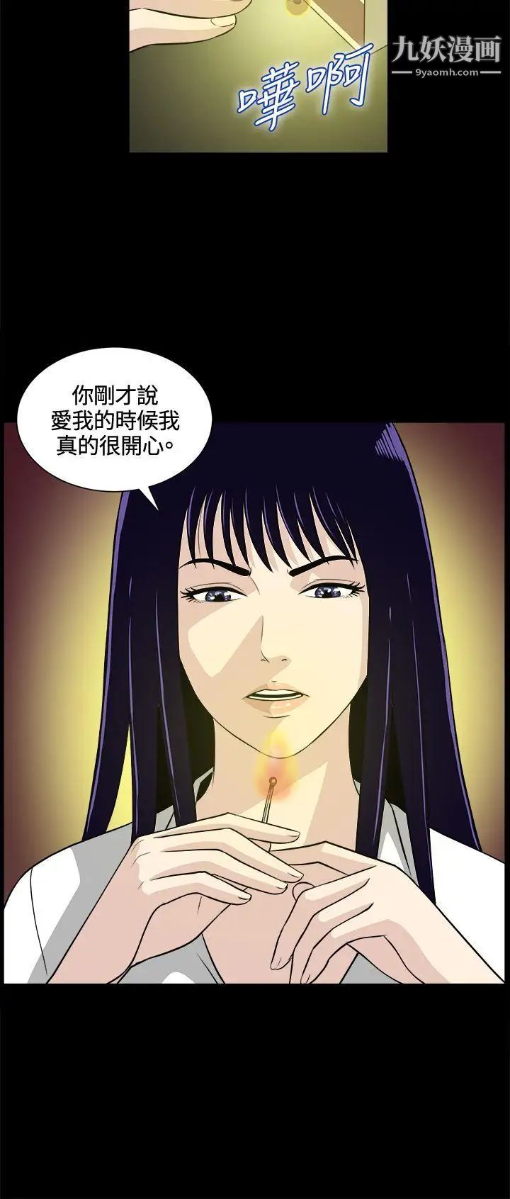 危险性游戏第24话