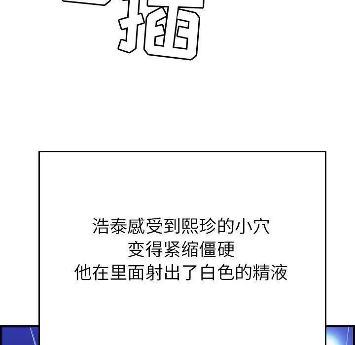 燃烧第7話