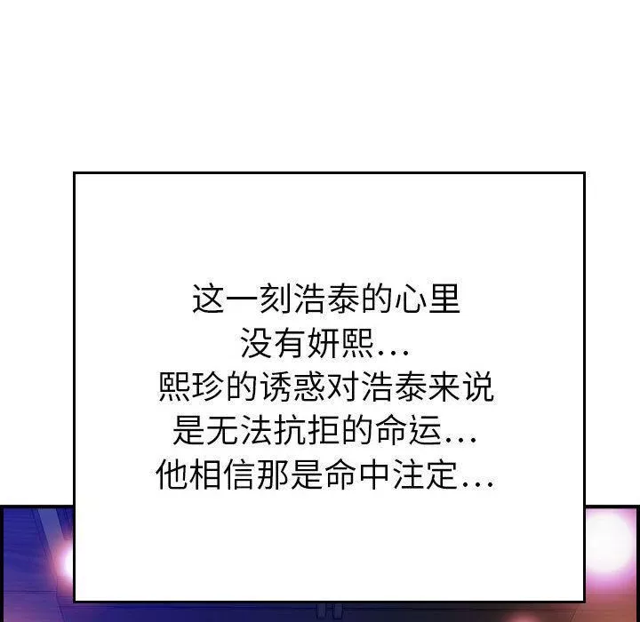 燃烧-第7话 - 图片 120