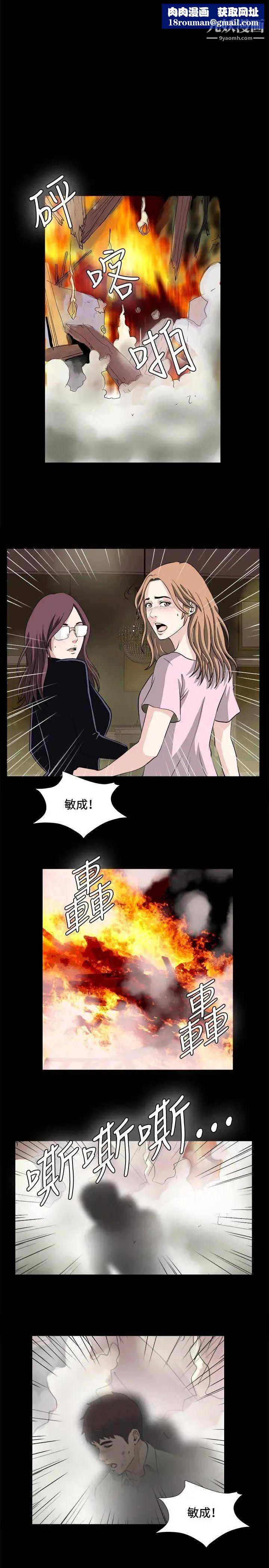 危險性遊戲最終話