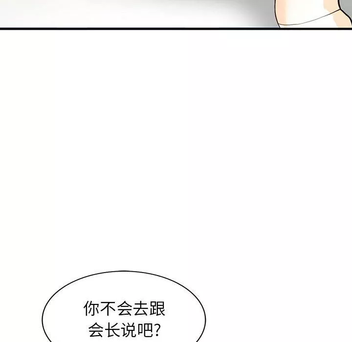 阔少的女仆们-第41话 - 图片 81