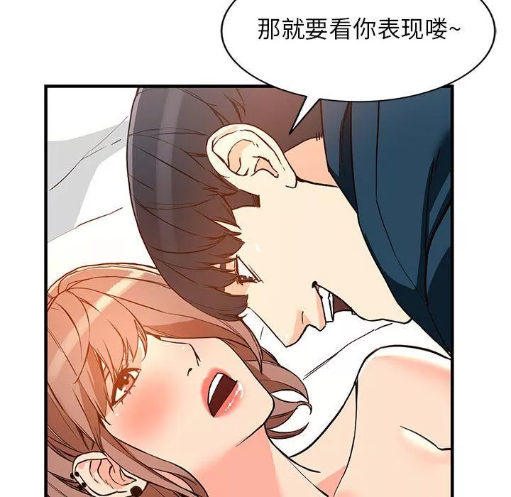 阔少的女仆们-第41话 - 图片 84