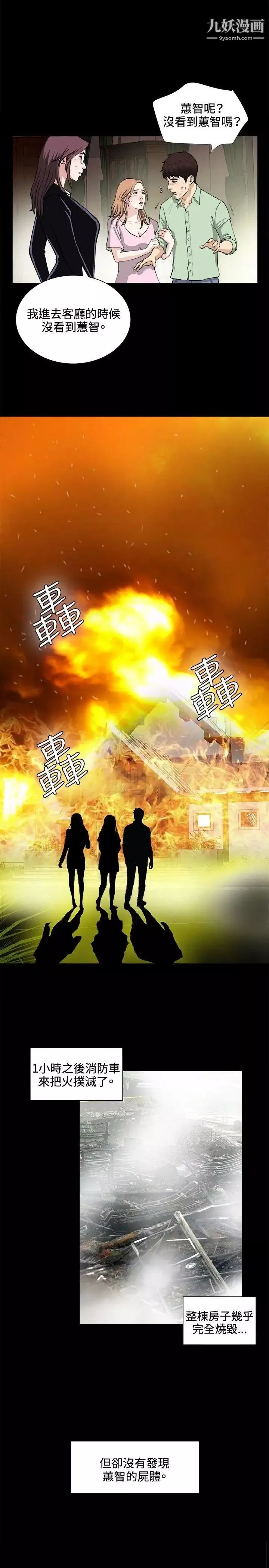 危險性遊戲最終話