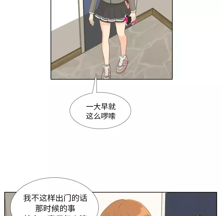 手中的世界-第1话 - 图片 48