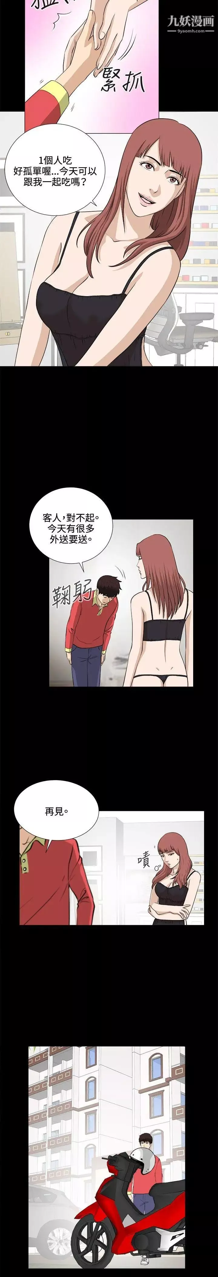 危險性遊戲最終話