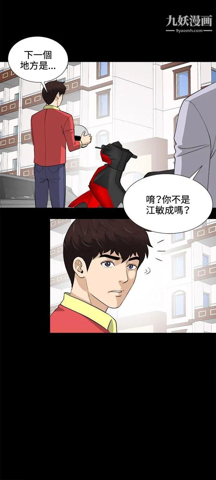 危险性游戏最终话