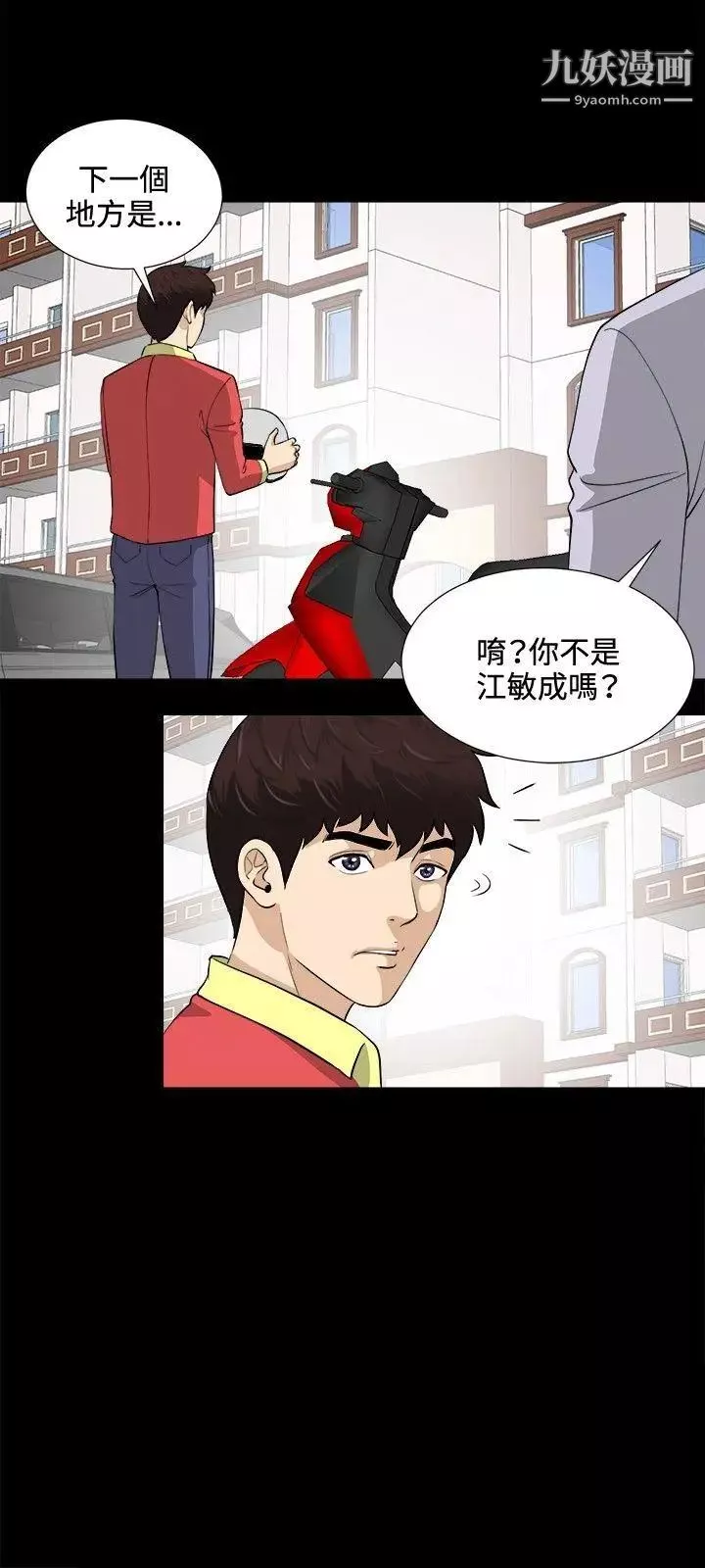 危險性遊戲最終話
