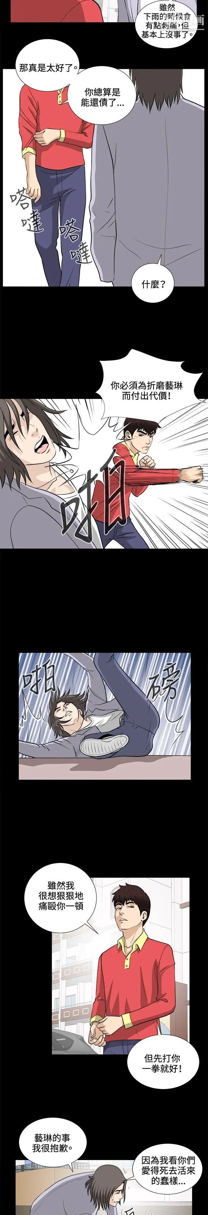 危险性游戏最终话