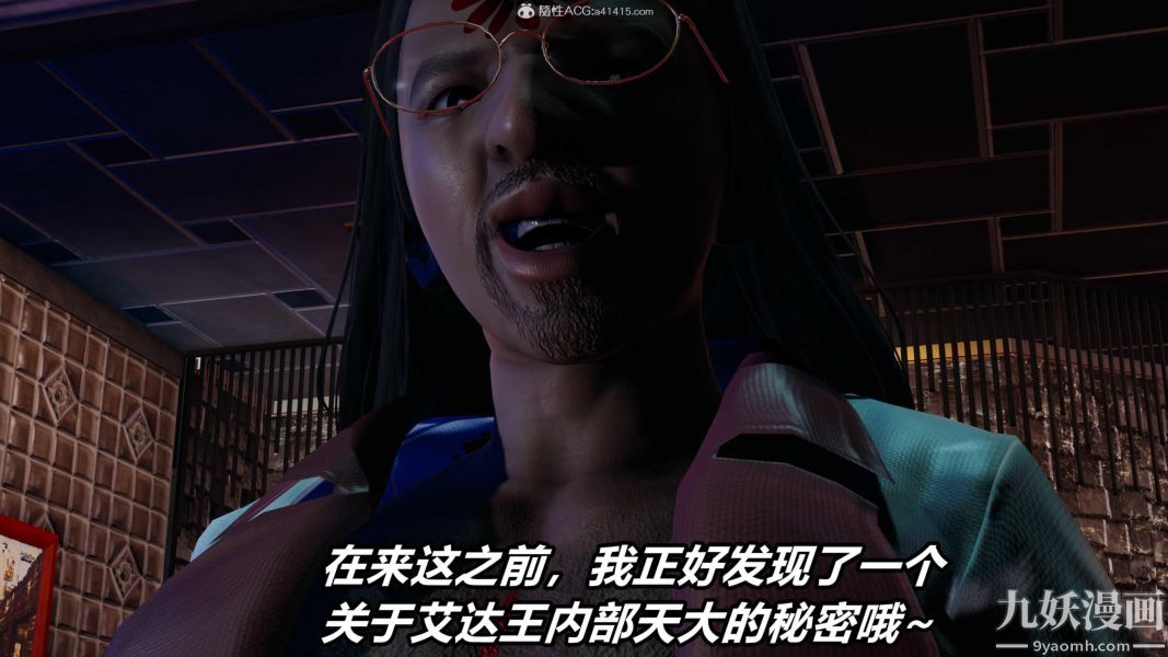 [3D]逆转第二季[完整版]第07章【第03话】